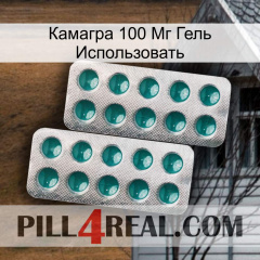 Камагра 100 Мг Гель Использовать dapoxetine2